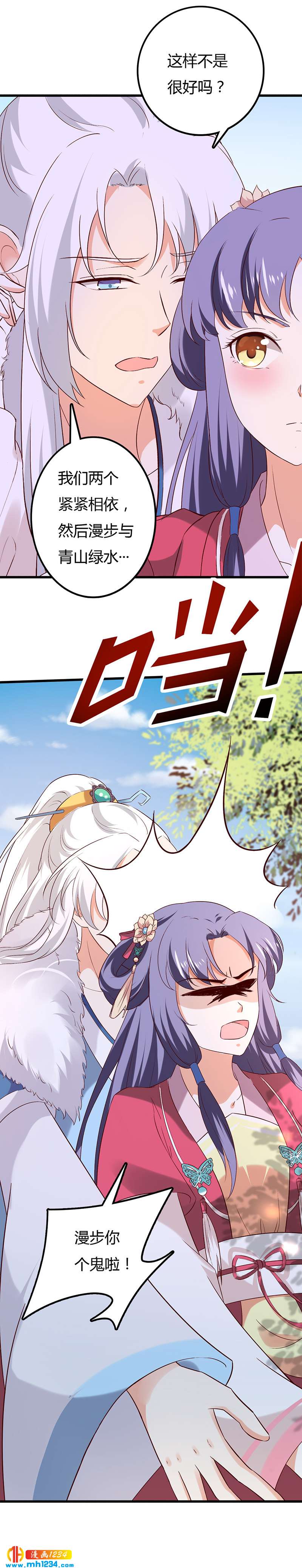 第60话 教你学骑马啊！32