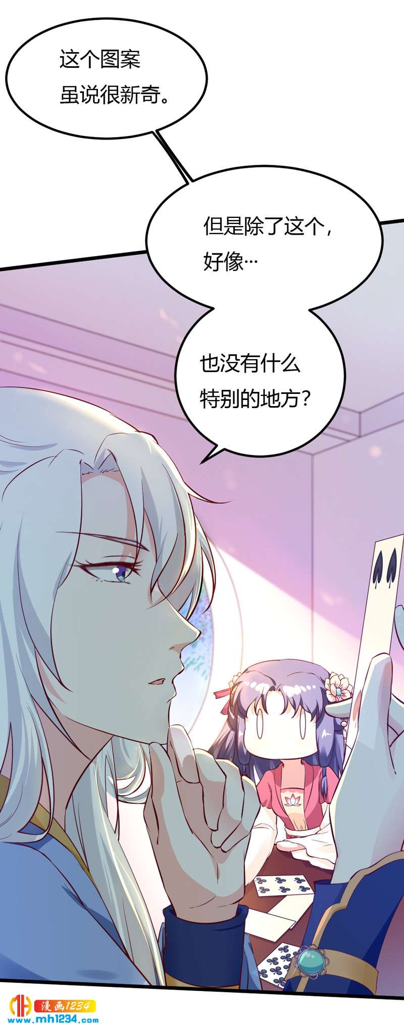 第70话 宠妻也是很伤脑呀！30