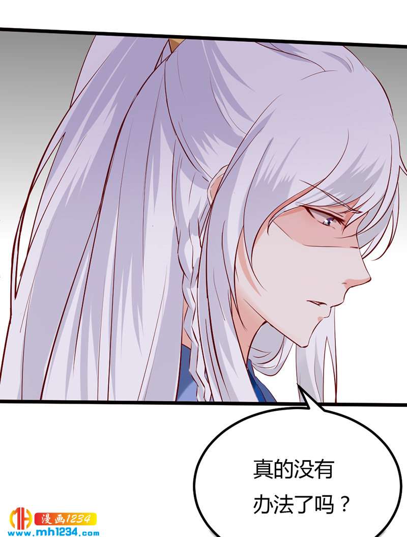 第65话 我是你亲亲夫君呀~1