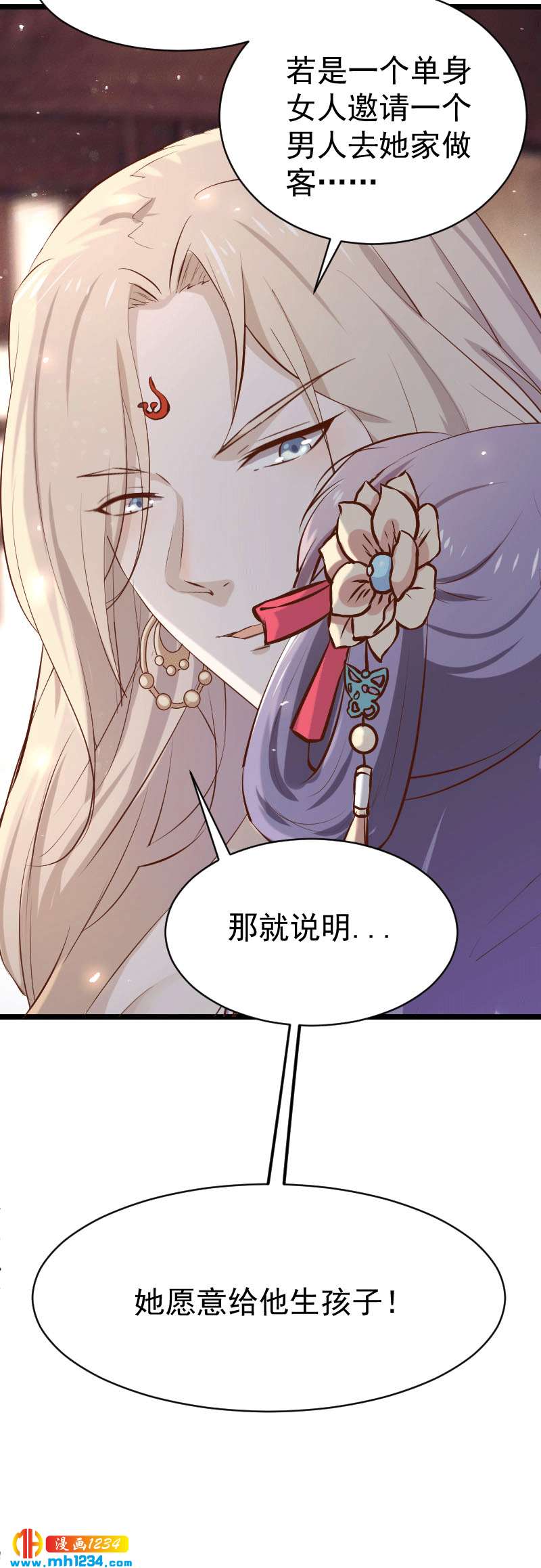 第151话 愿意给他生孩子25