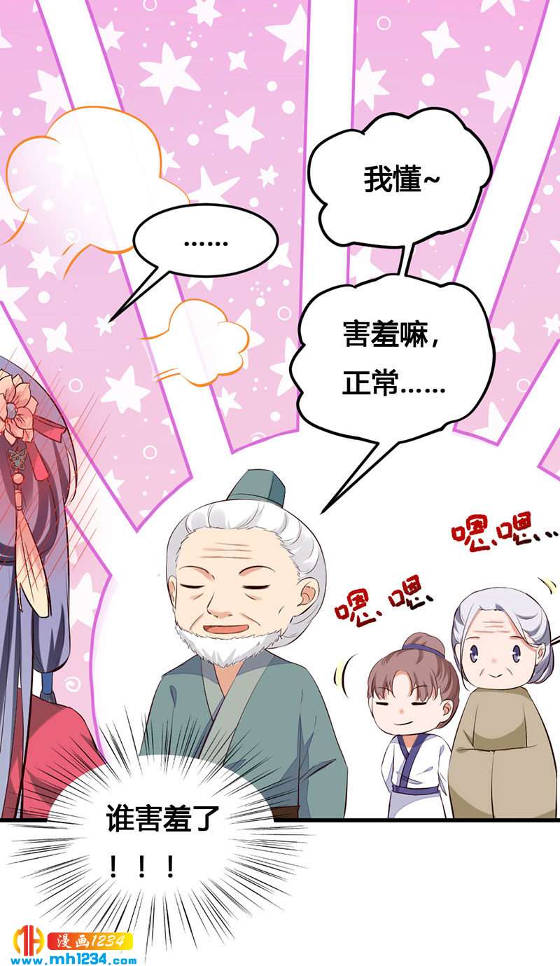 第139话 抱了个寂寞的男人5