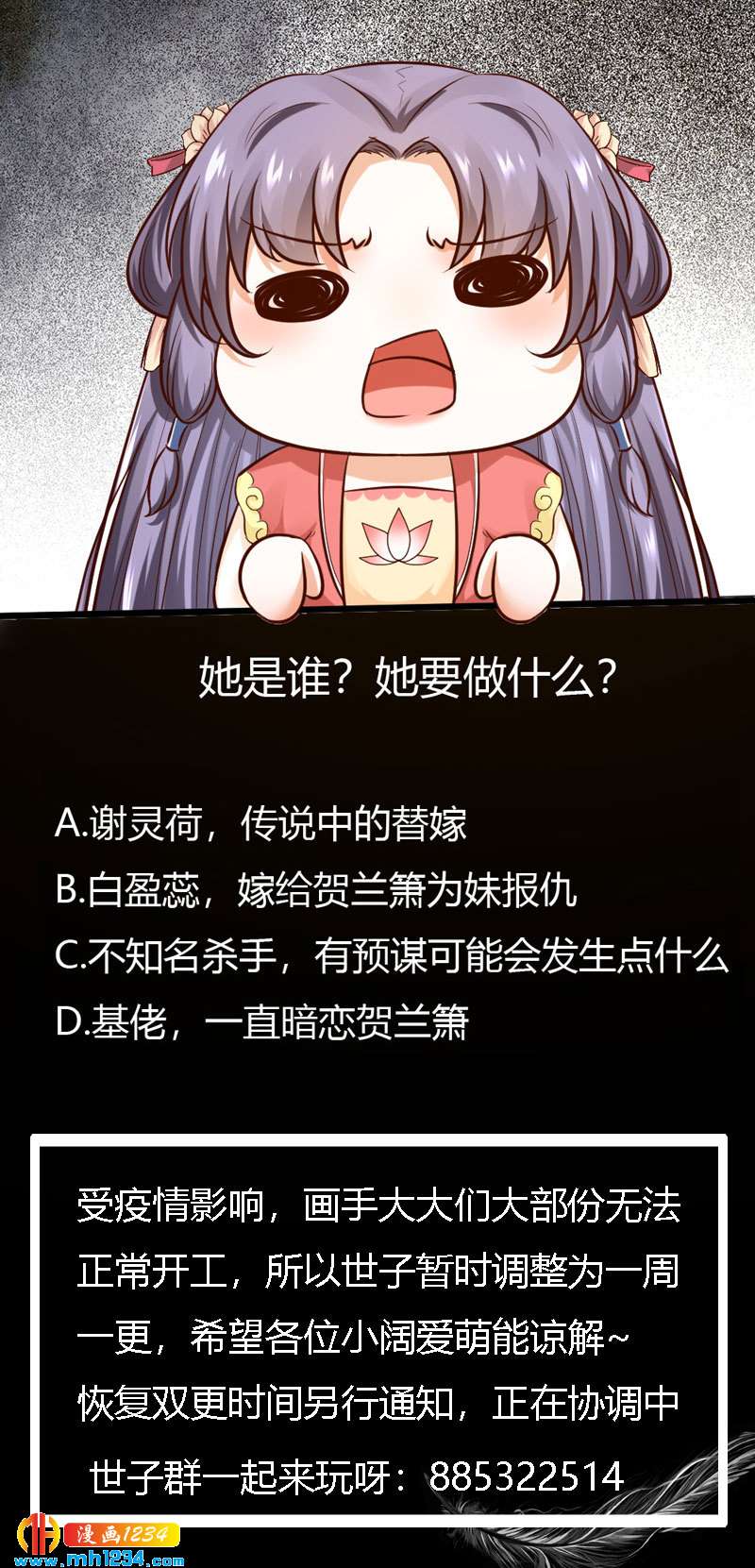 第99话 婚礼之你是谁！28