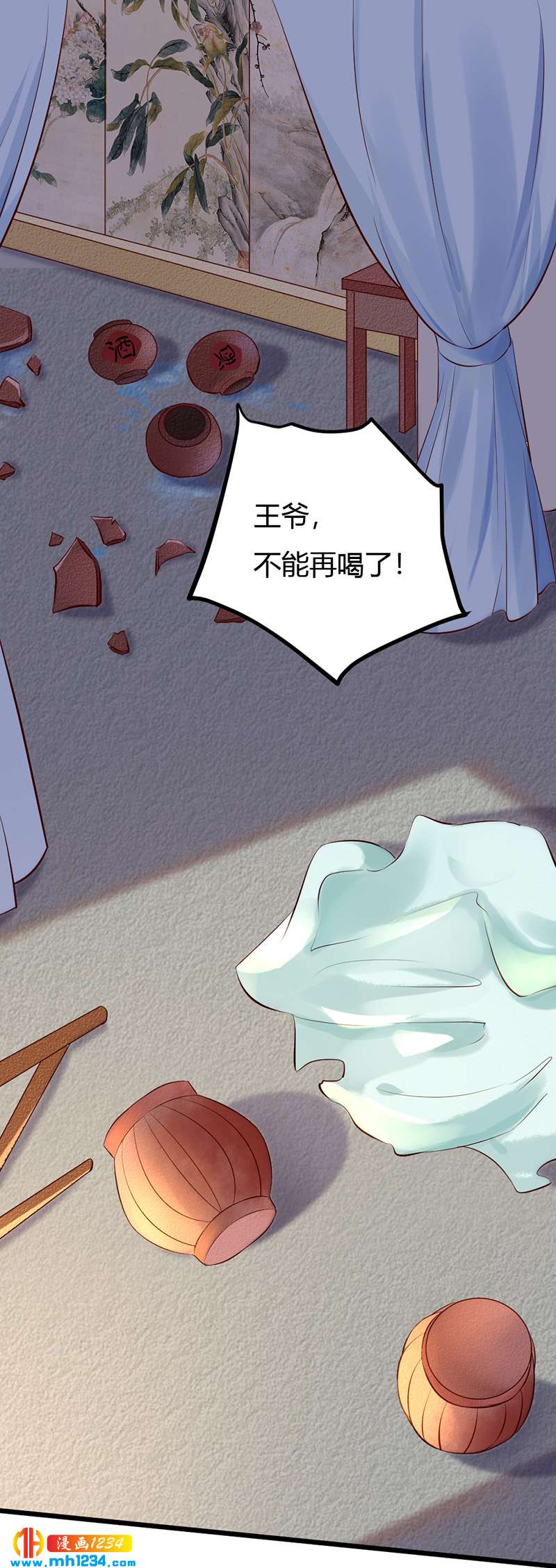 第84话 都要忤逆我吗？！1