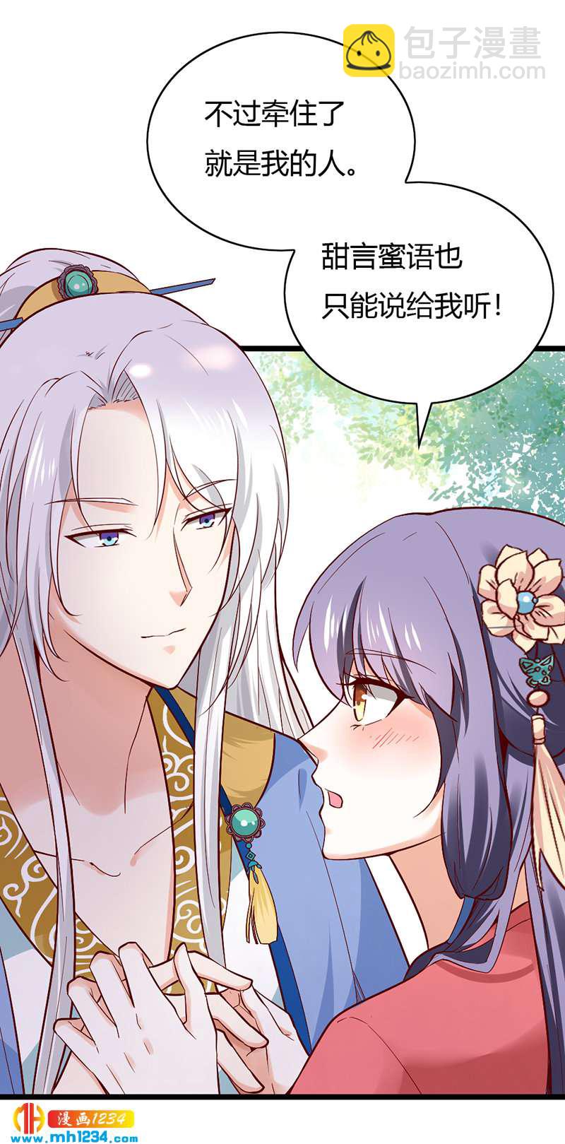 第78话 加倍珍惜有你的日子13