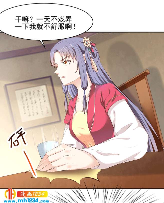 第144话 背叛？阴谋？5