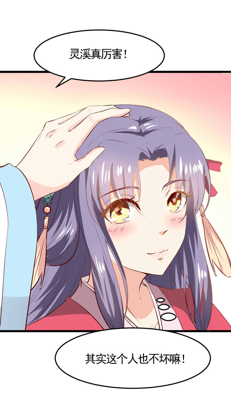 第14话 恳请赐婚25
