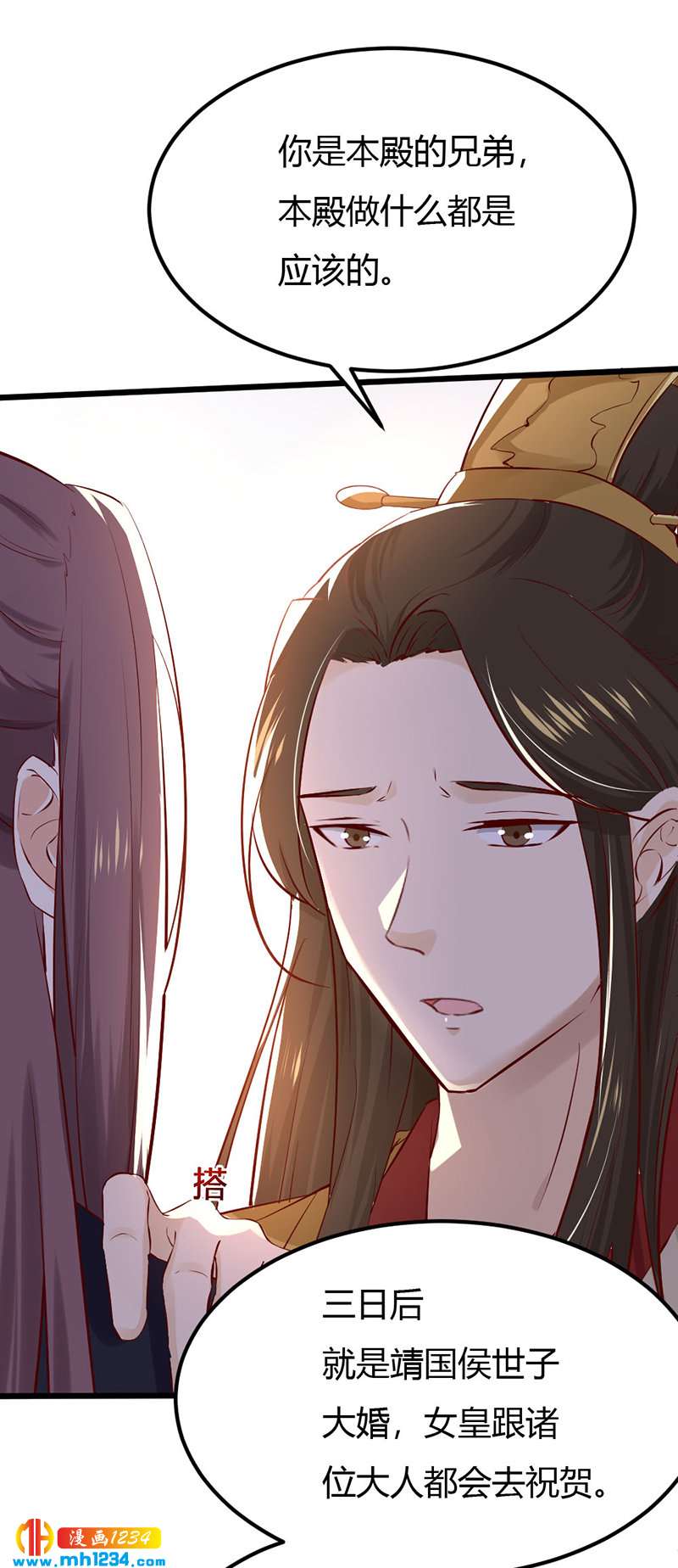 第84话 都要忤逆我吗？！11