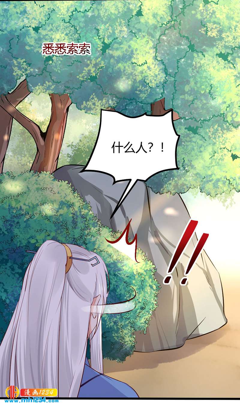 第77话 伤我灵溪者虽远必诛！26