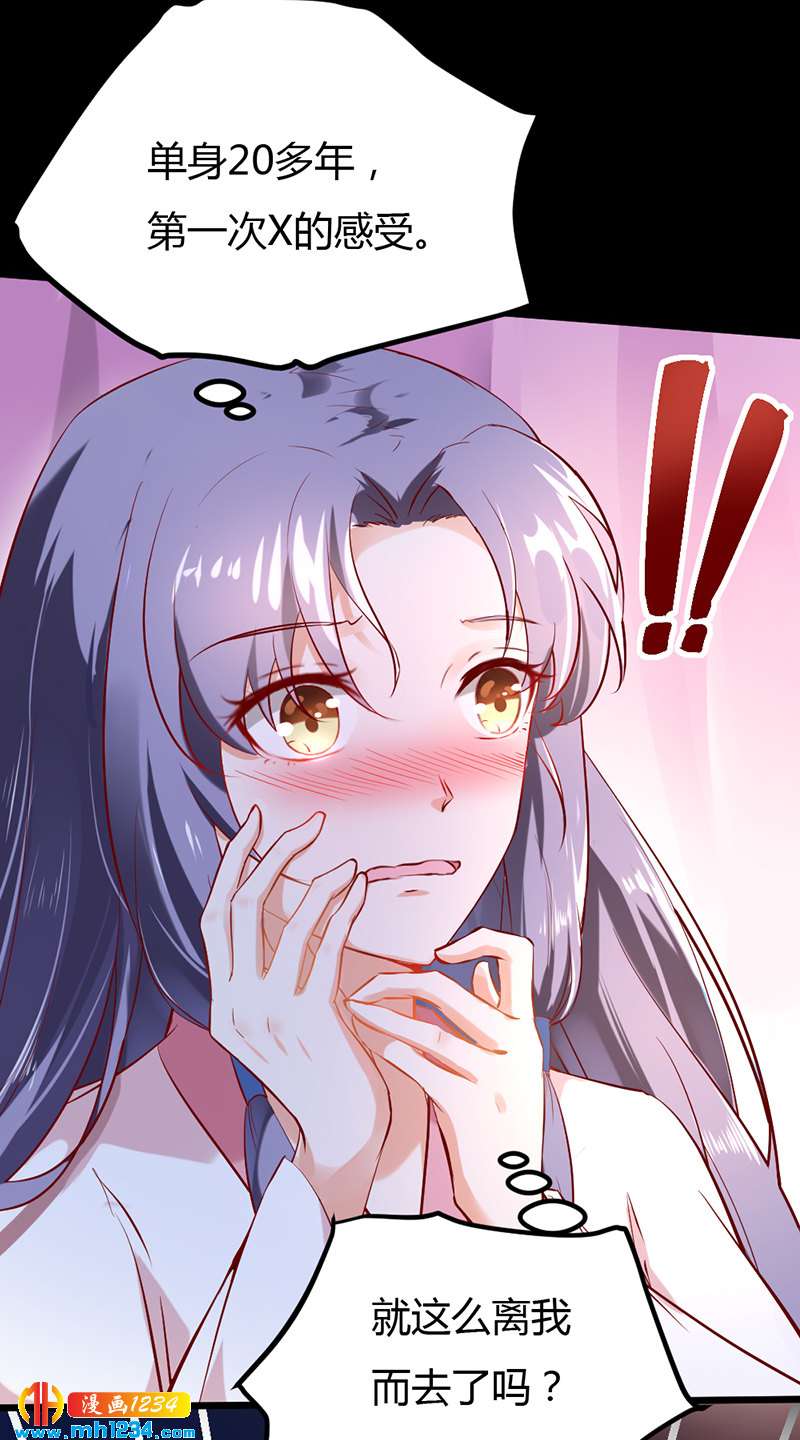 第66话 我的灵溪很甜11
