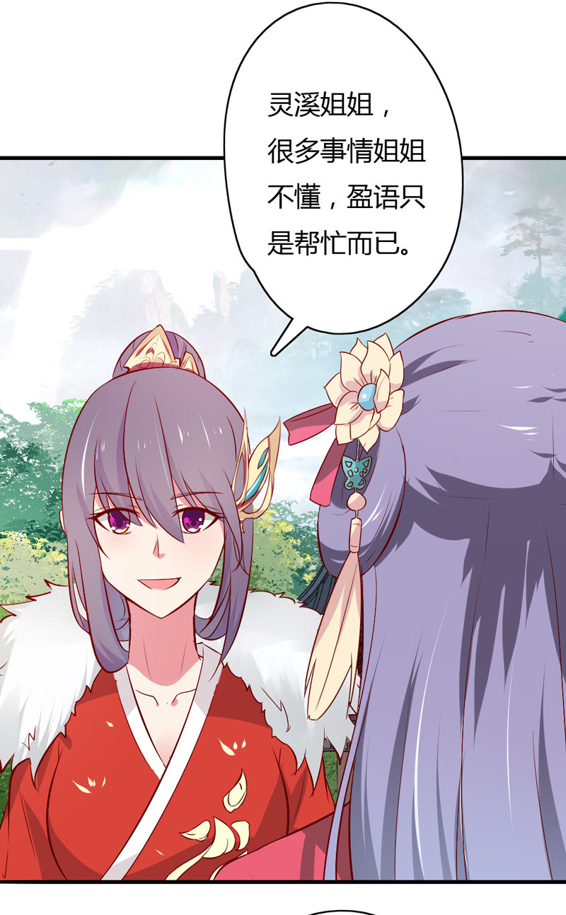 第37话 我绝对不会放过你们……19
