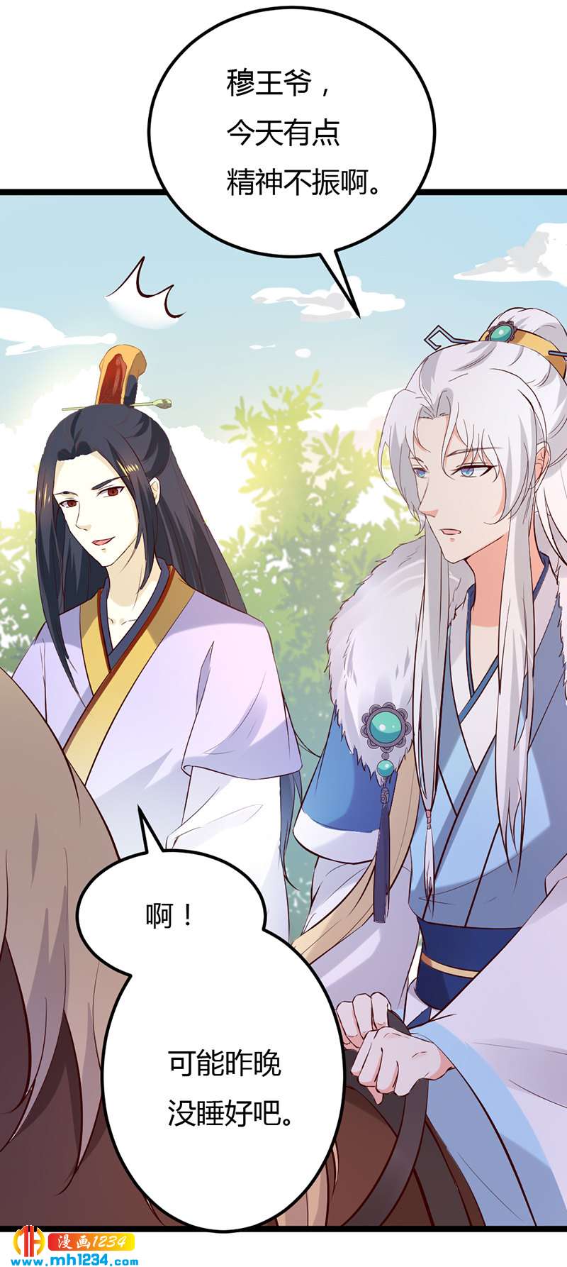 第61话 令人羡慕的感情31