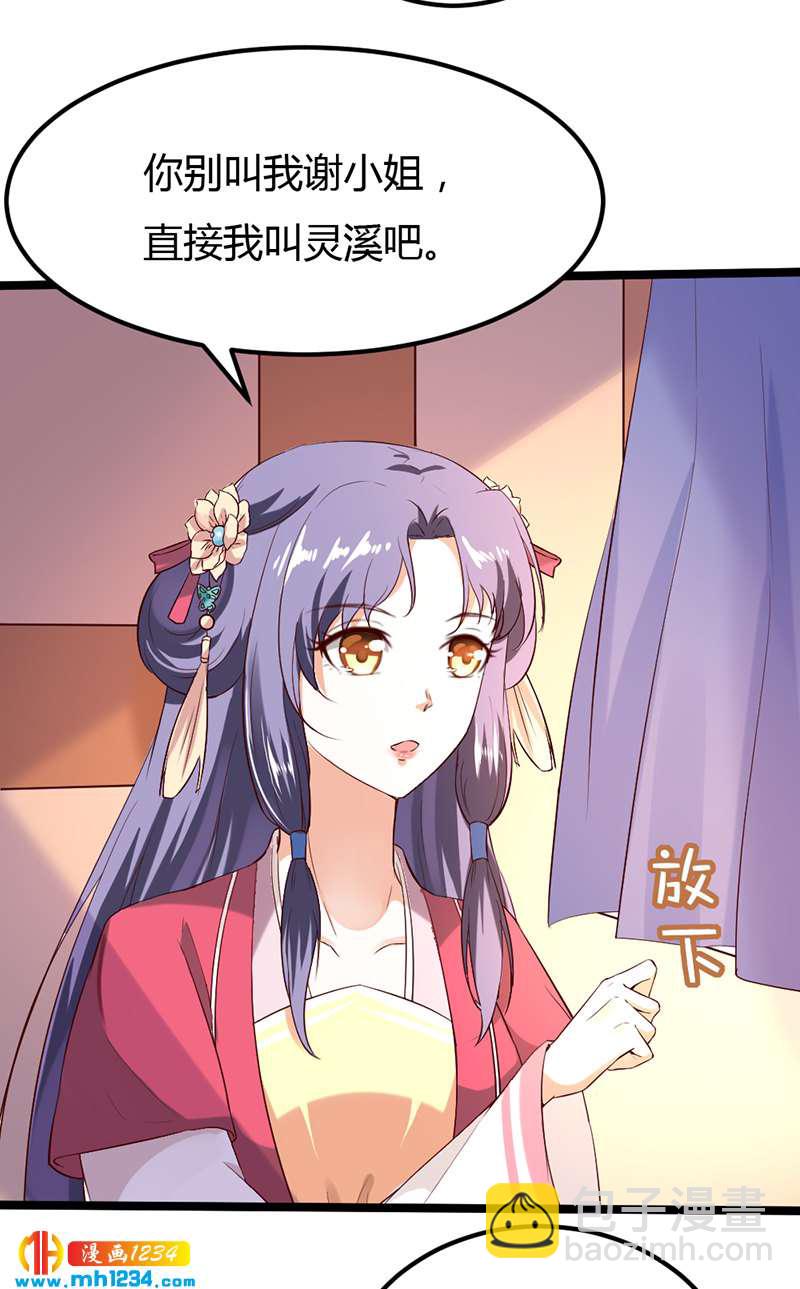 第62话 阴谋乍起！！！3