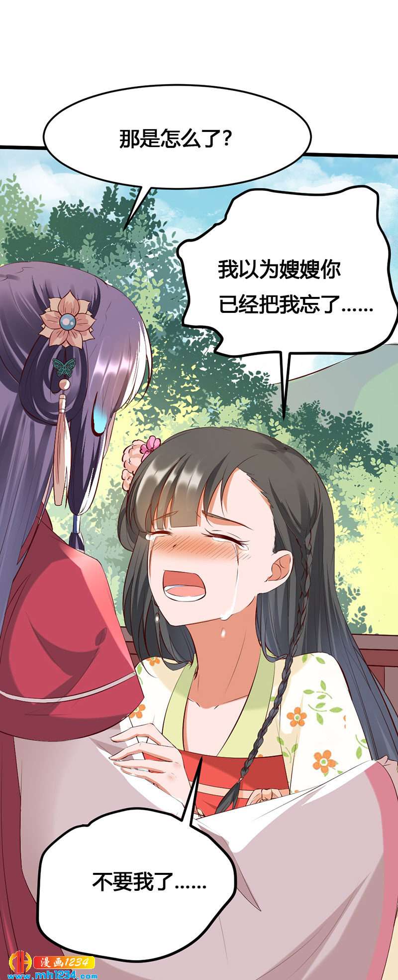 第124话 嫂嫂辛苦了5