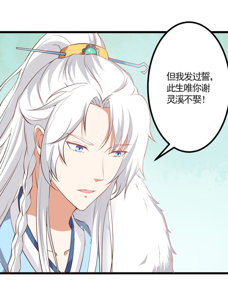 第9话 古代霸道总裁强吻小娇妻14