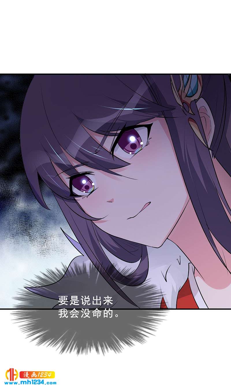 第45话 我不想脏了你的手9