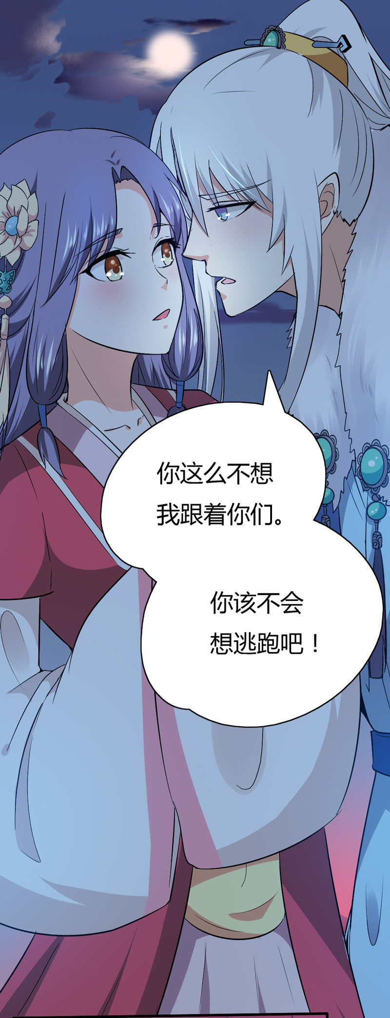 第30话 我自然是放心9