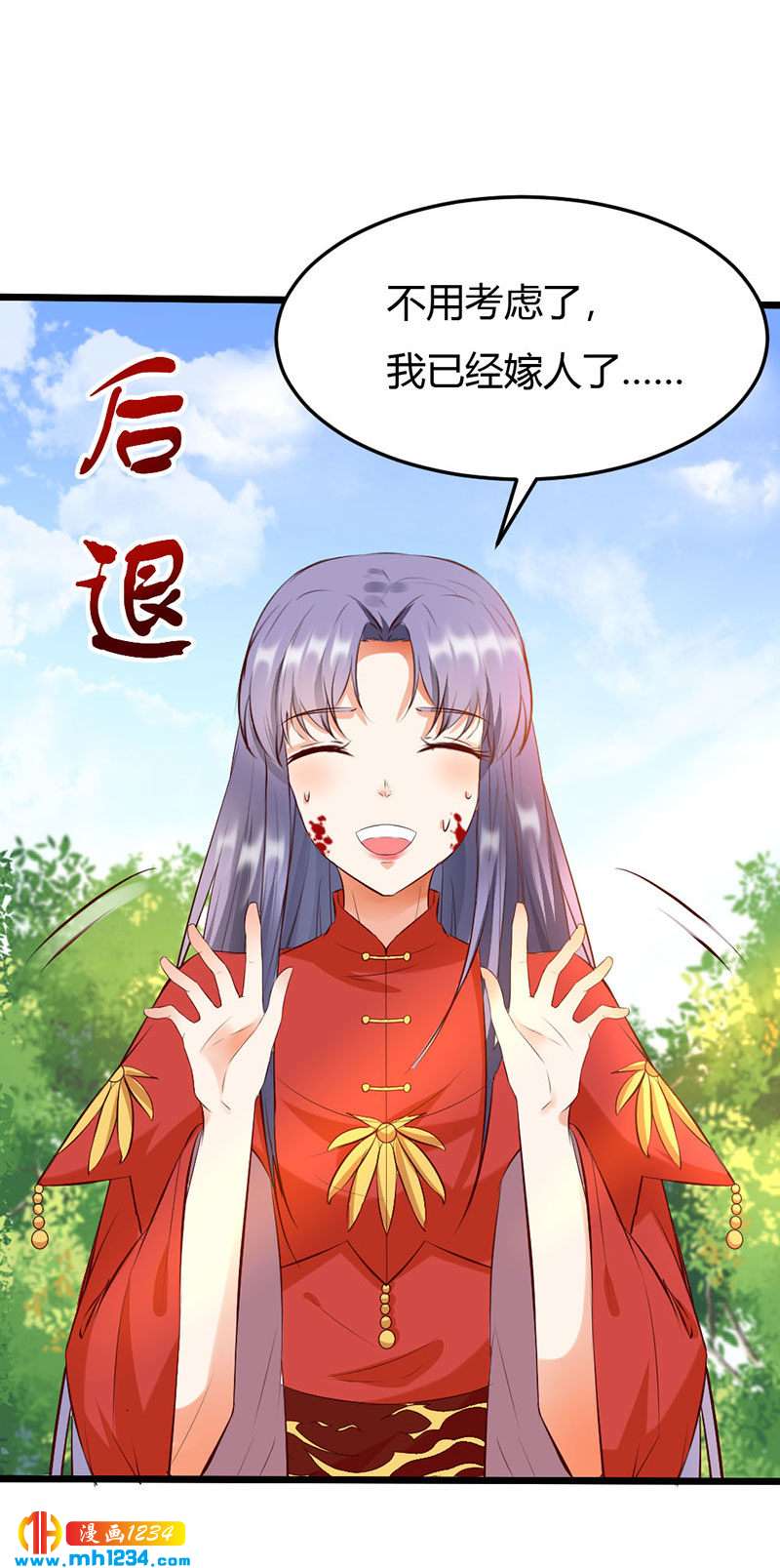 第102话 喜欢言情的蛇精崽！20