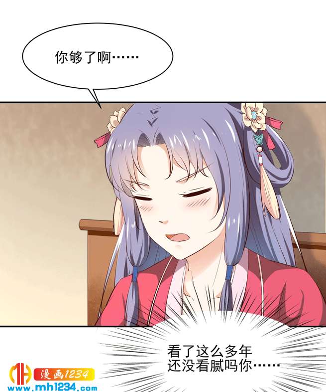 第144话 背叛？阴谋？3
