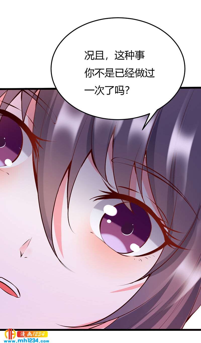 第108话 什么叫唯一的亲人？？？21