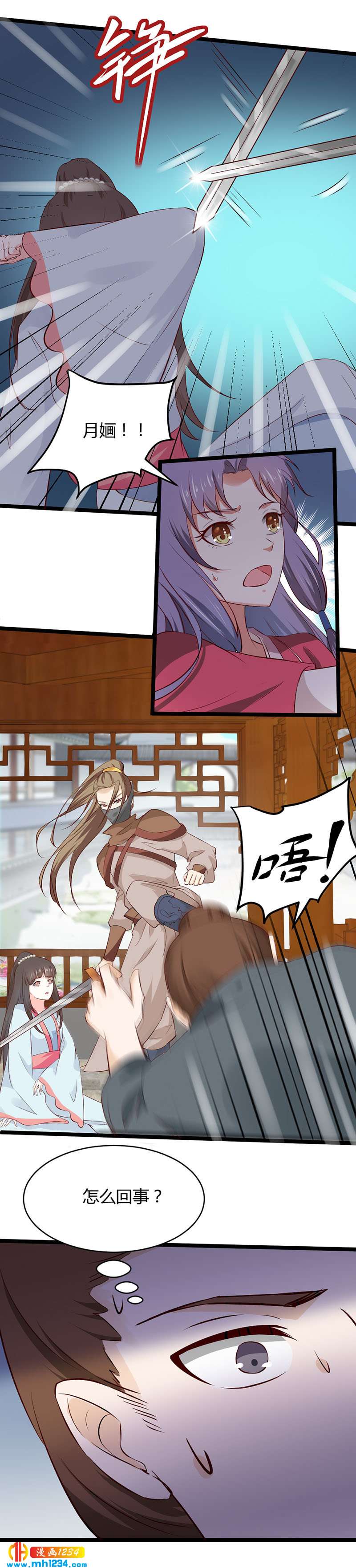 第41话 这话有毒2