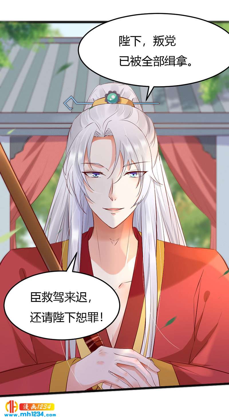 第104话 陛下，臣来迟了19