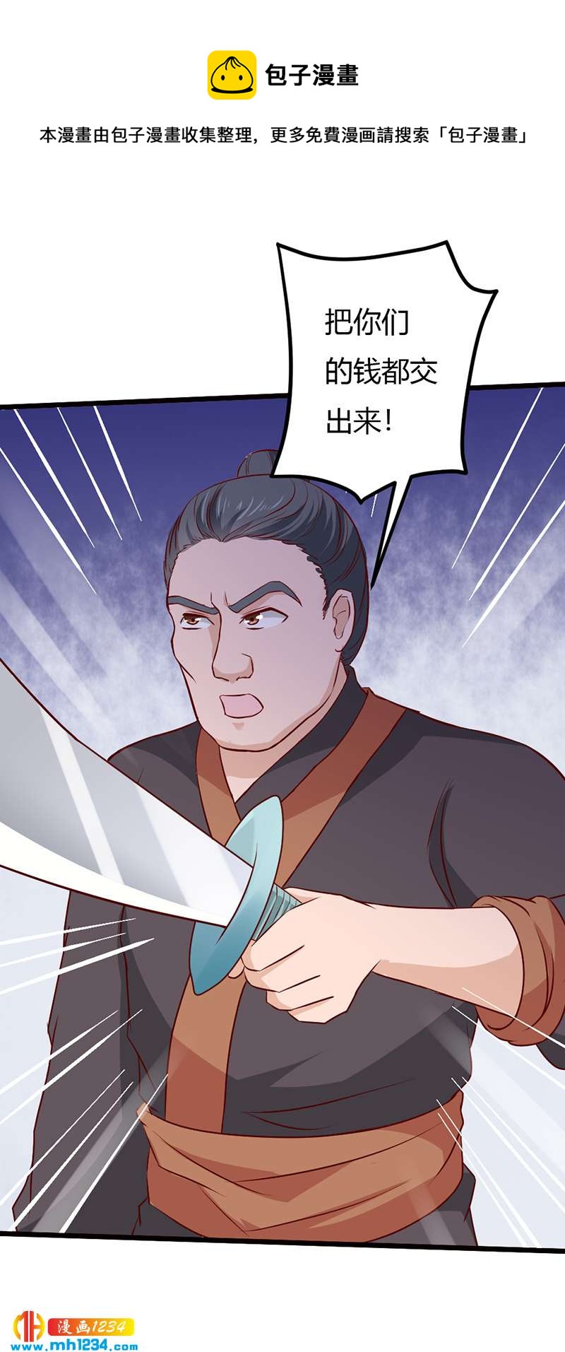 第77话 伤我灵溪者虽远必诛！14