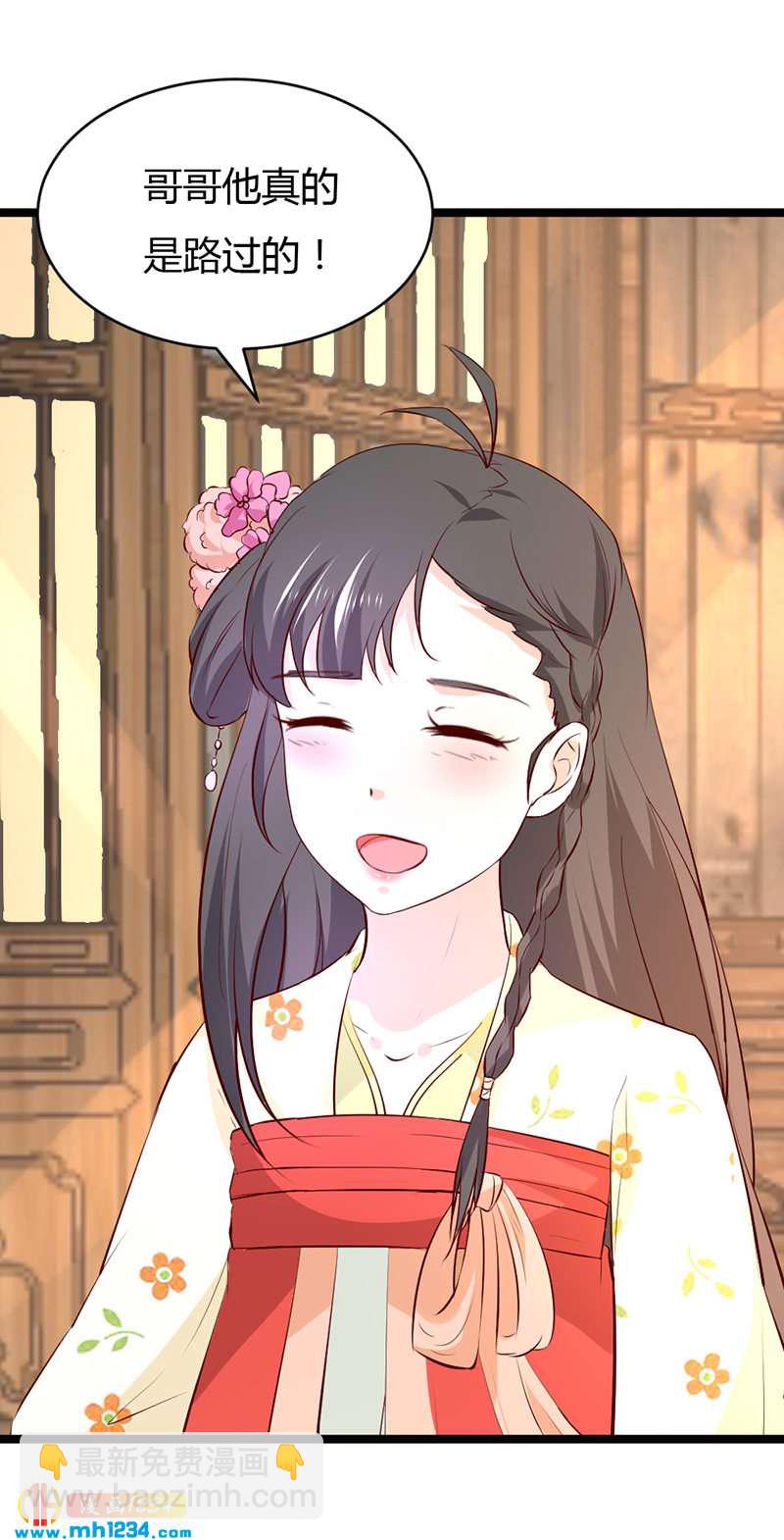 第56话 夭寿啦！世子又被盯上啦！！！24