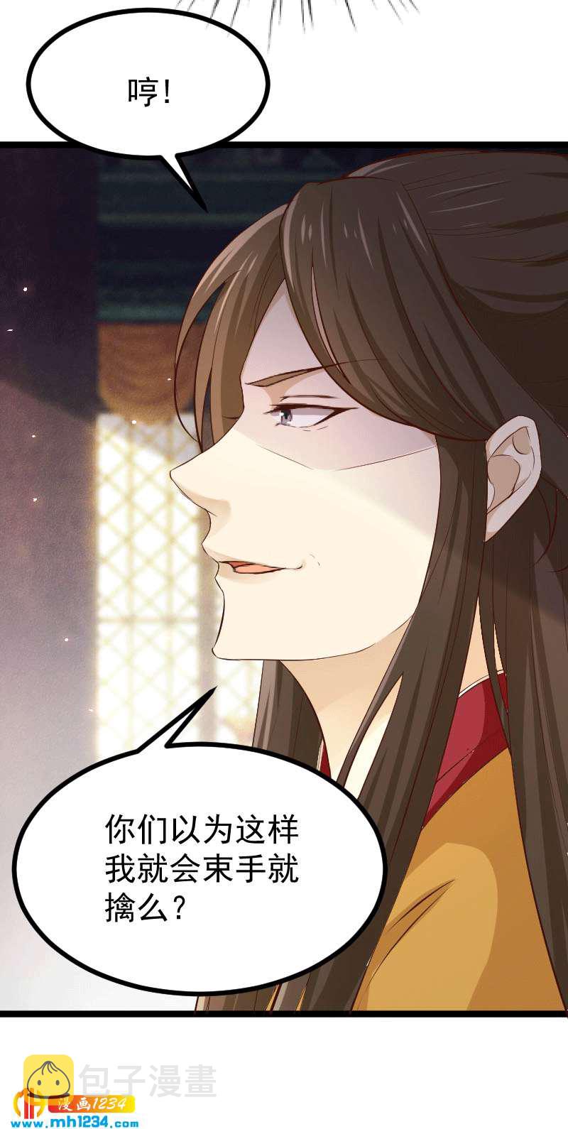 第150话 拿下太子15