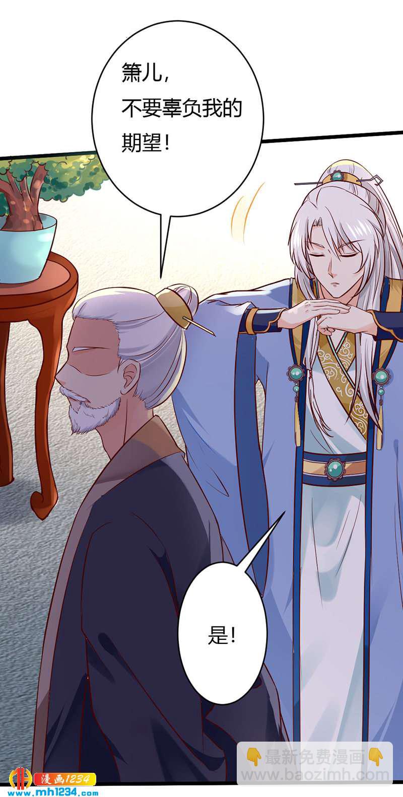 第81话 不是恶毒女配！？25
