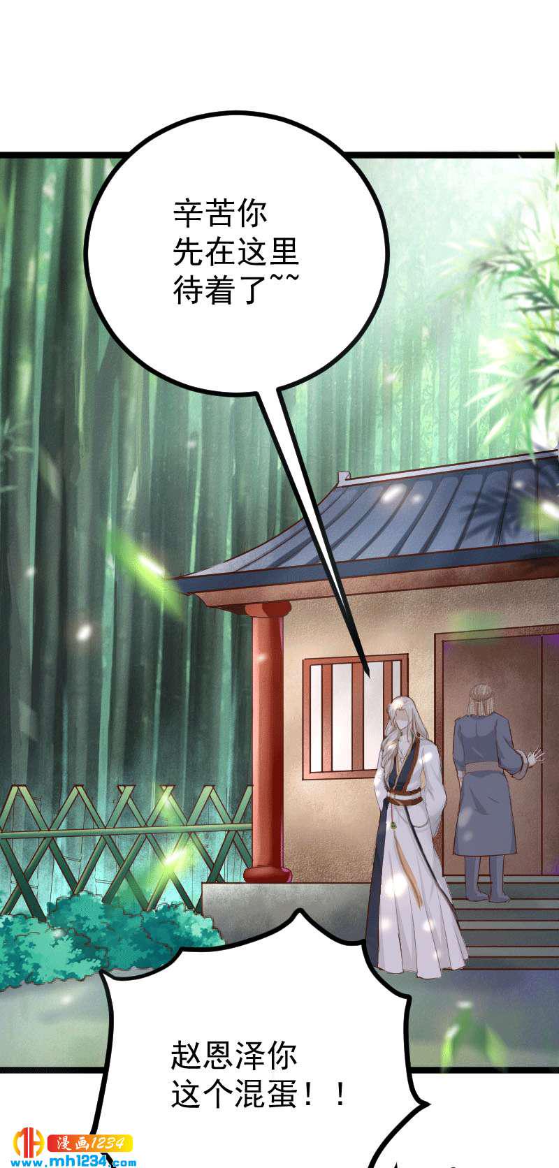 第149话 屋顶风景可好？1