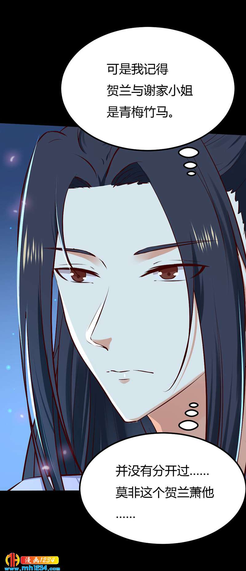 第91话 你个渣男！3