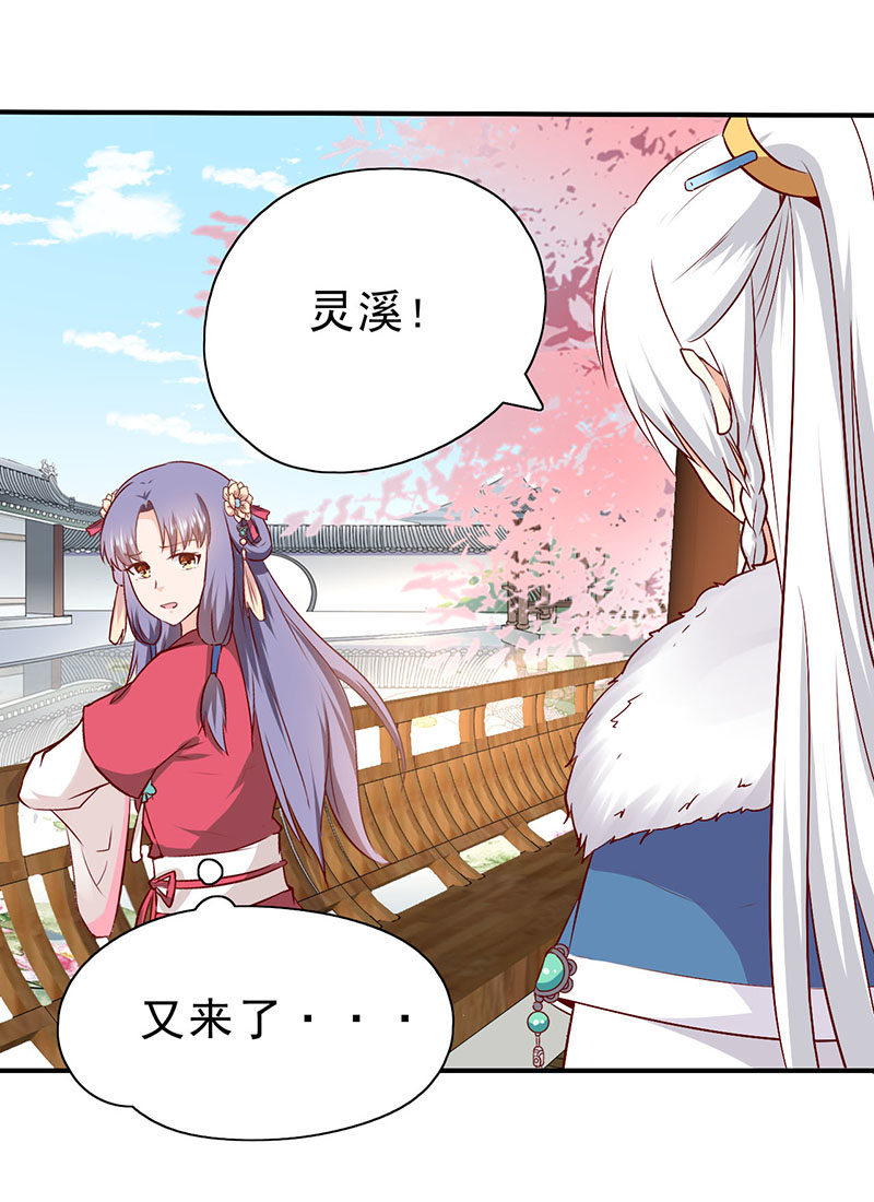 第35话 你看清楚了吗？是我吗？4