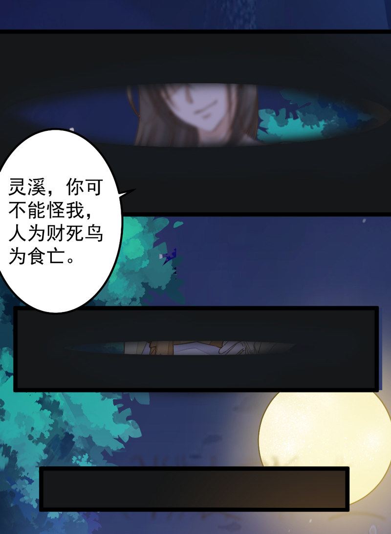 第1话 小友，你长的真俊6
