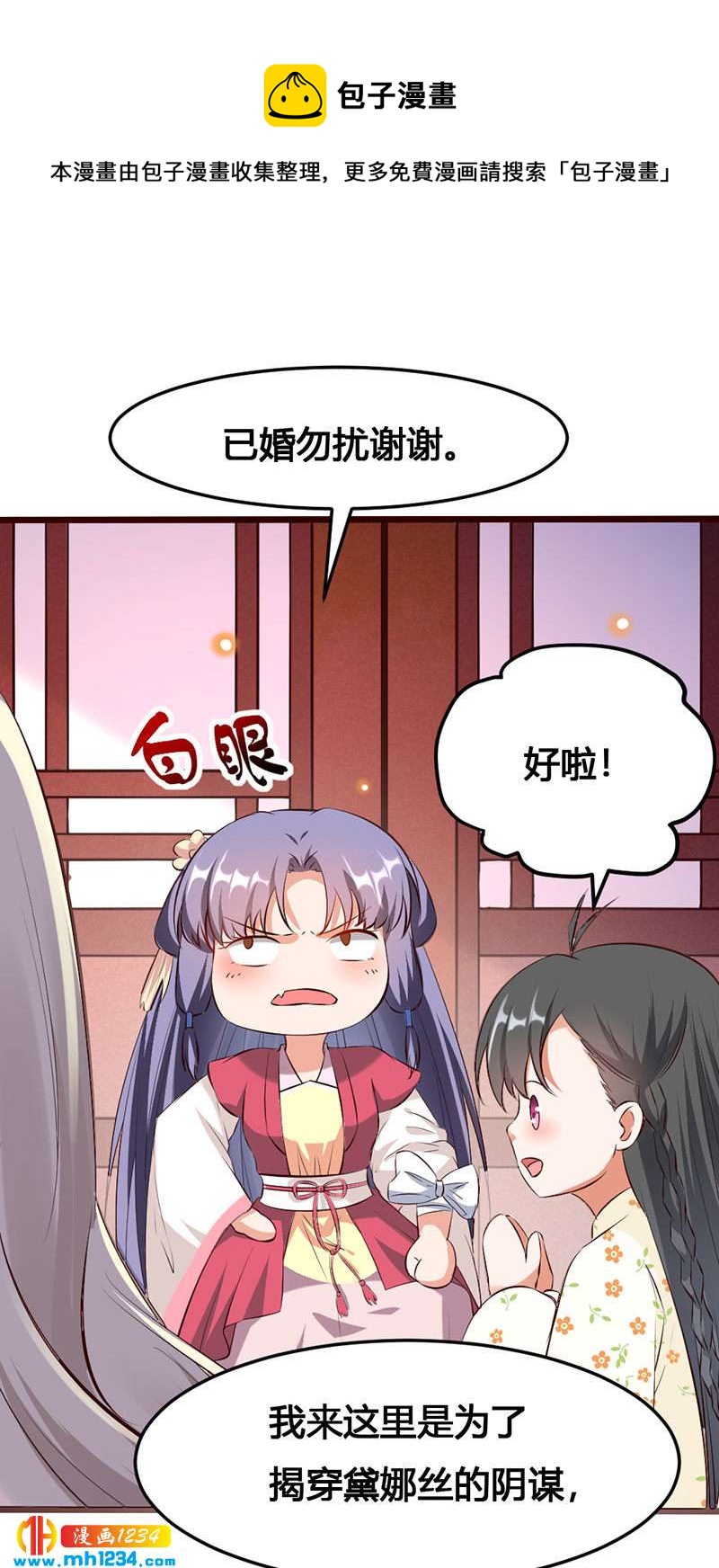第120话 私下交易9
