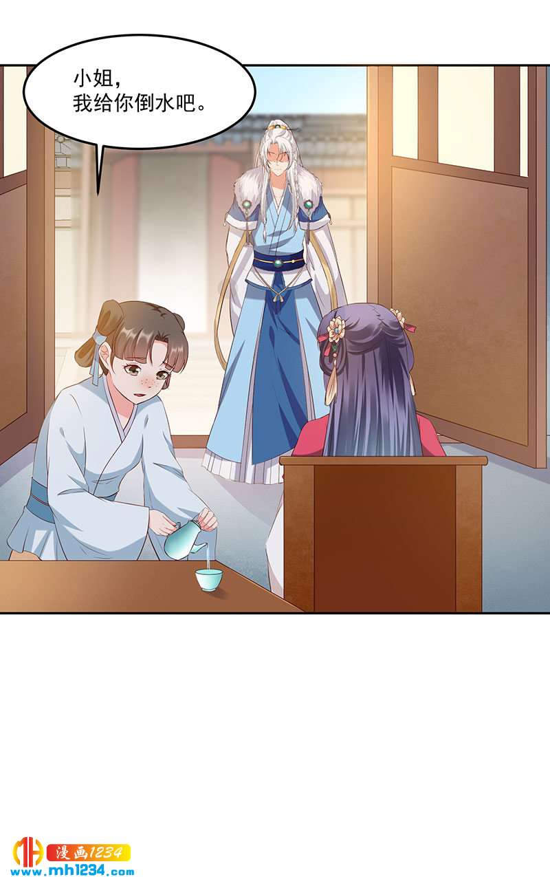 第143话 可消气了？19