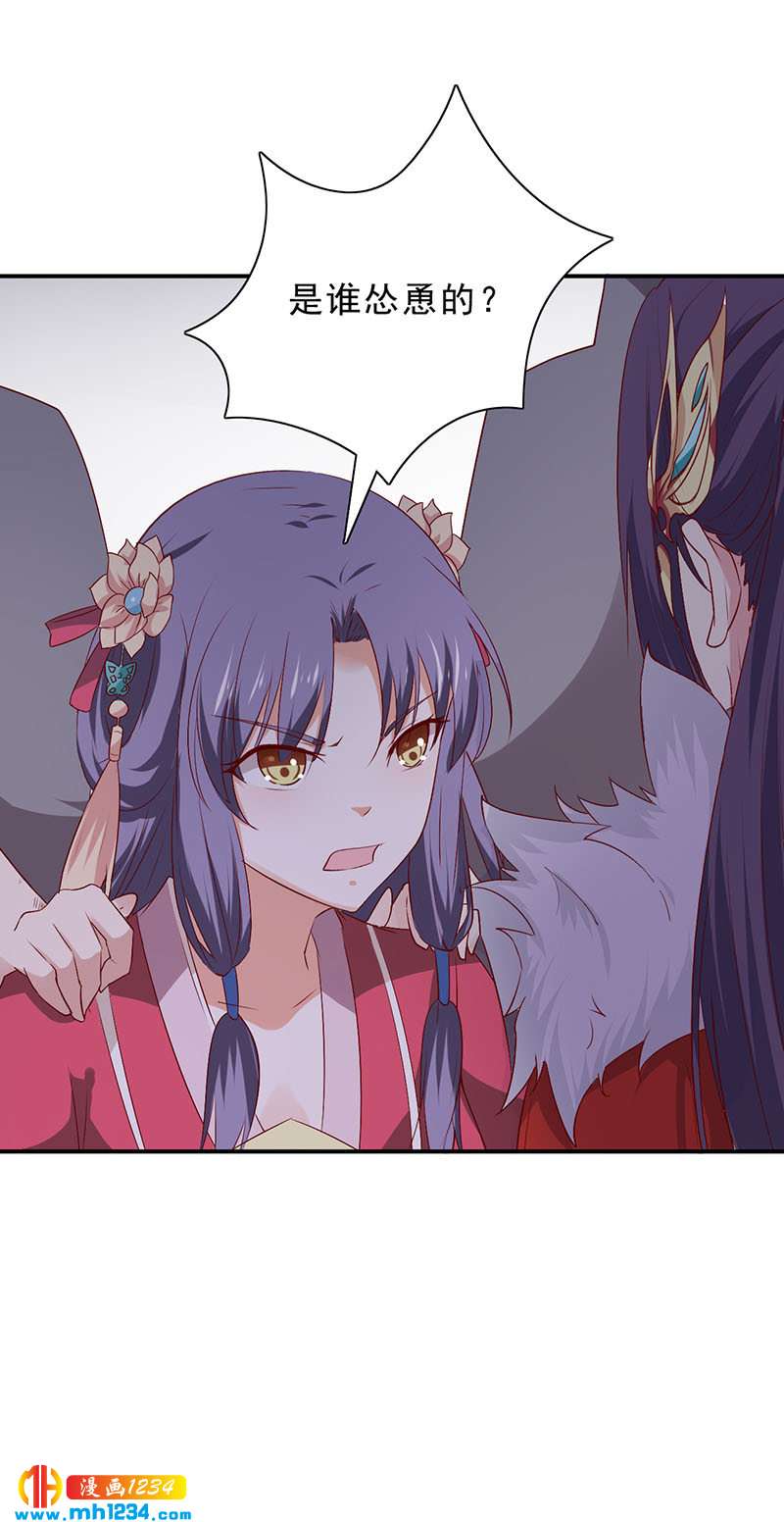 第45话 我不想脏了你的手7