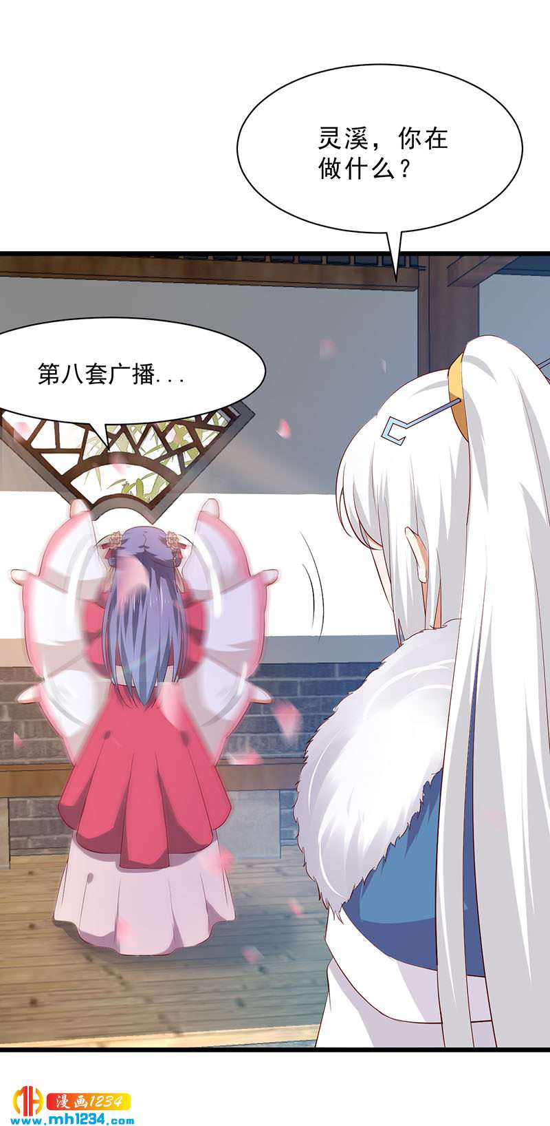 第43话 小心我悔婚不嫁了！2