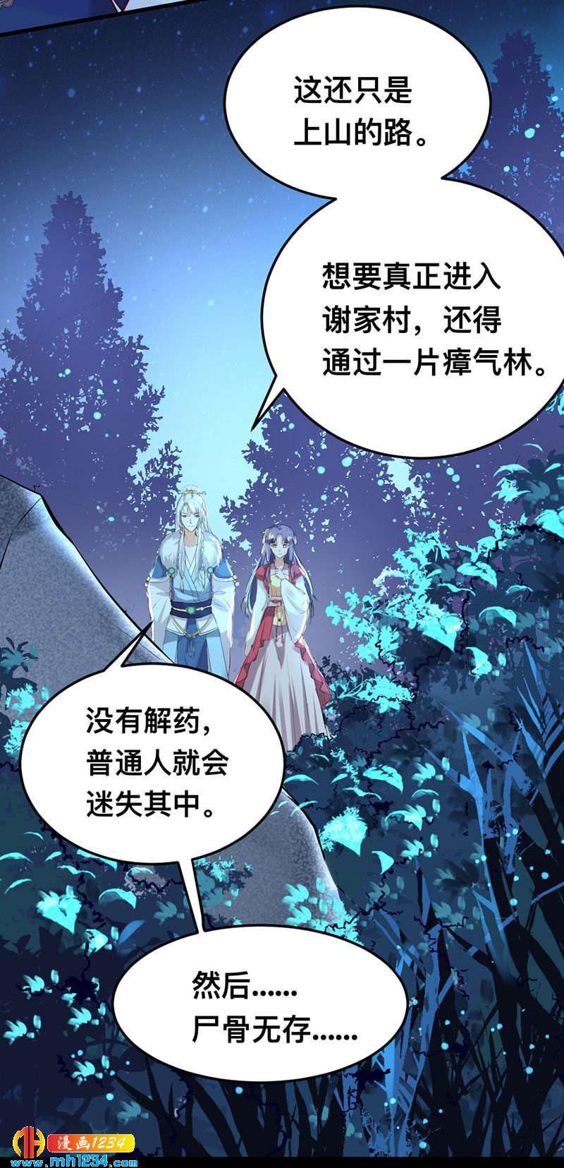 第132话 再动后果自负4