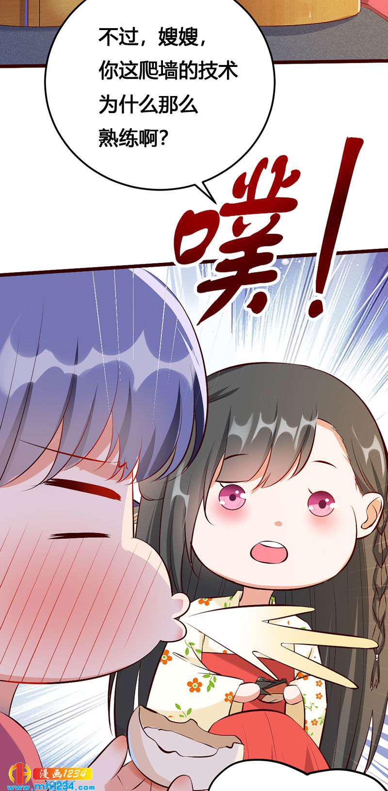 第117话 我可爱的菇凉3