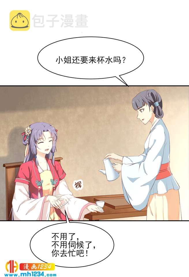 第144话 背叛？阴谋？7