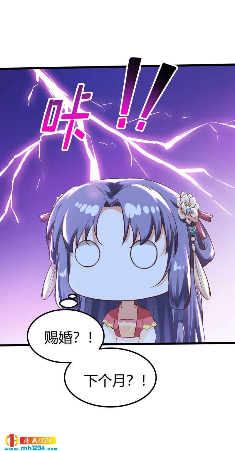 第68话  逃婚为什么这么难！4