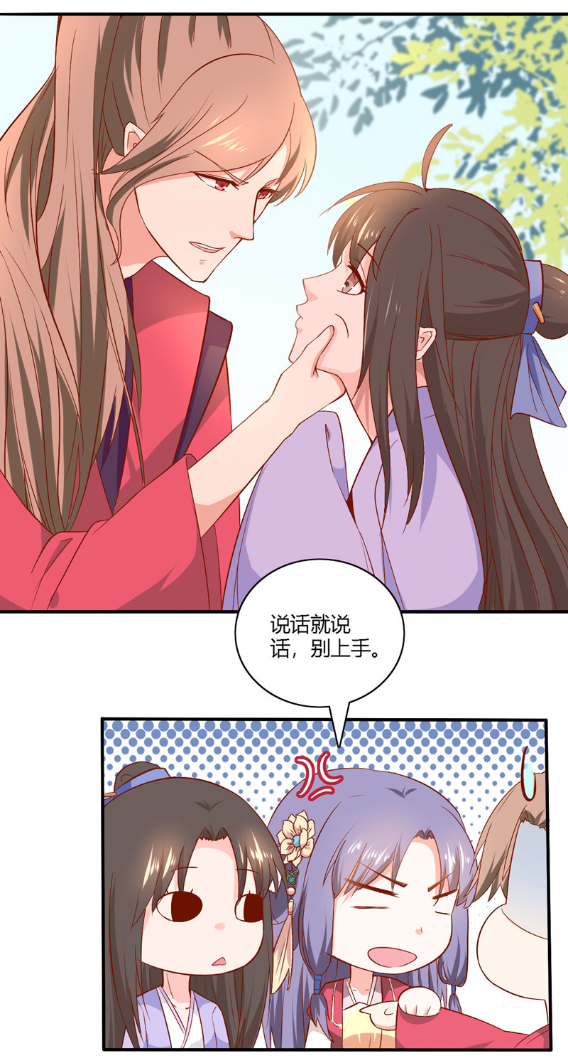 第25话 能不能换成扒衣服2