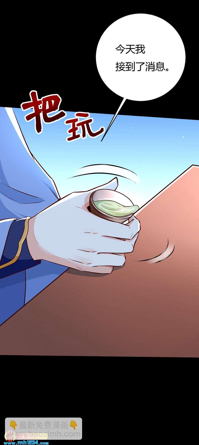 第75话 山美水美人更美！3