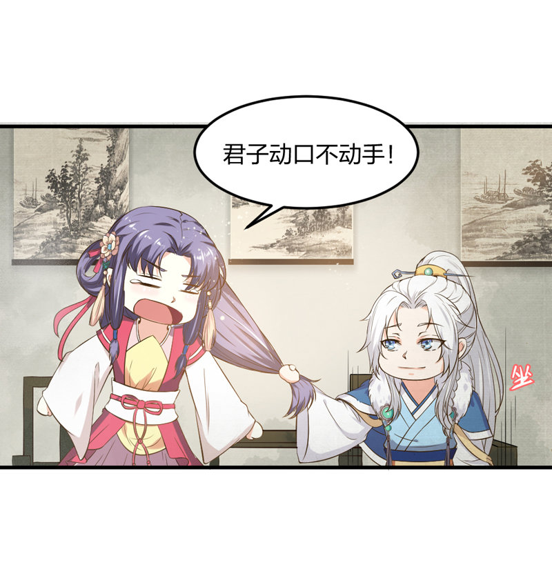 第5话 松开你的狗爪12