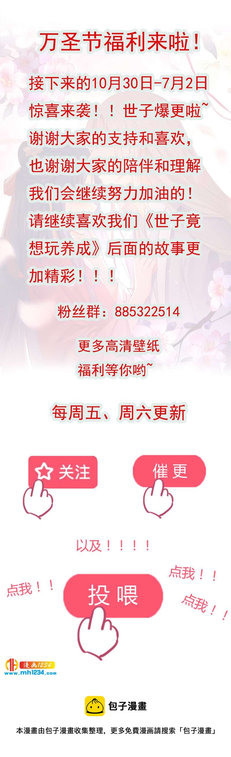 第68话  逃婚为什么这么难！30