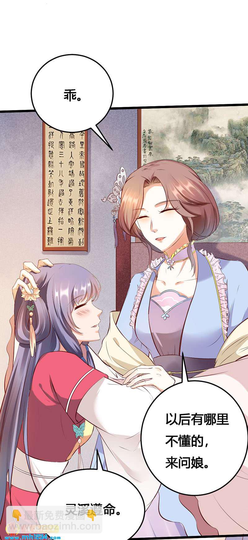 第111话 洞房花烛4