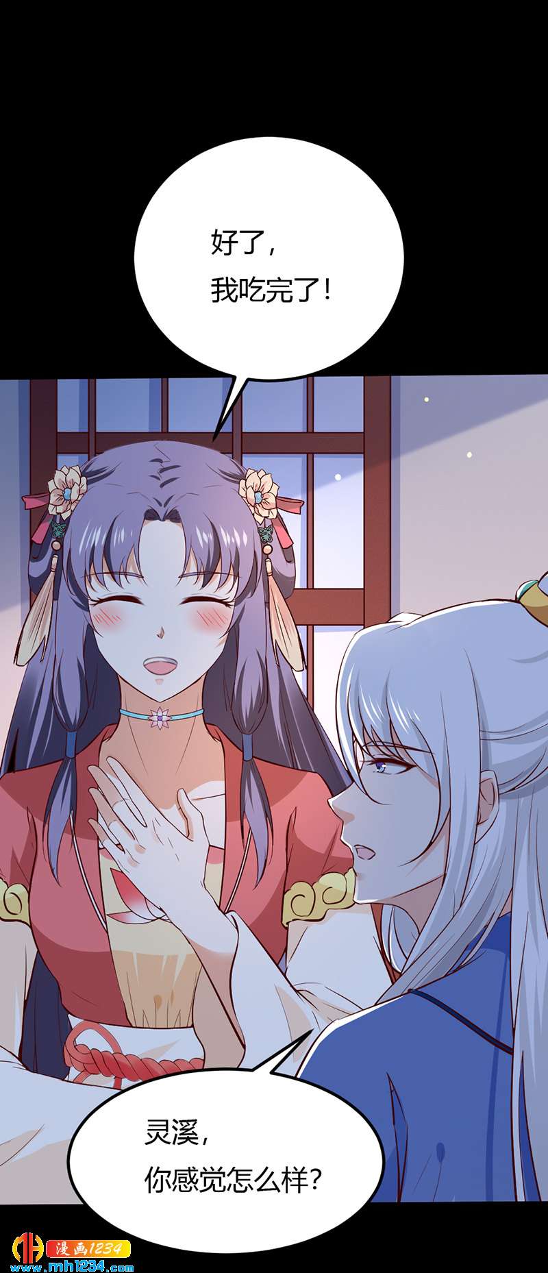 第76话 霸总世子的小娇妻！18
