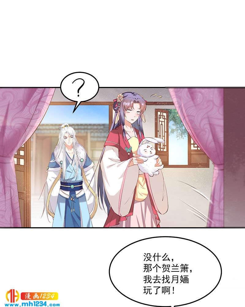 第143话 可消气了？3