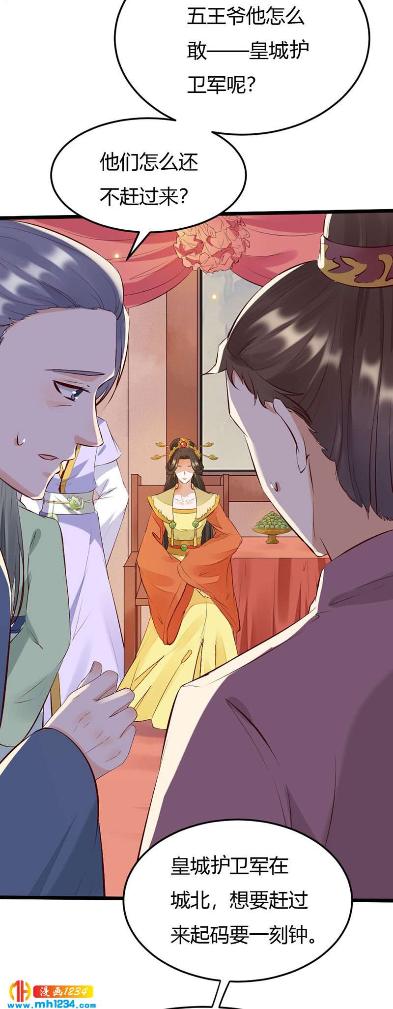 第104话 陛下，臣来迟了2