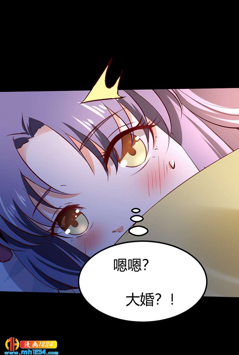 第67话 世子陪睡惨遭拒11